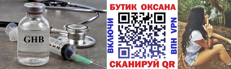 omg рабочий сайт  купить наркотик  Медвежьегорск  Бутират GHB 