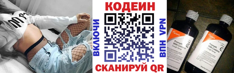 Codein Purple Drank  Медвежьегорск 