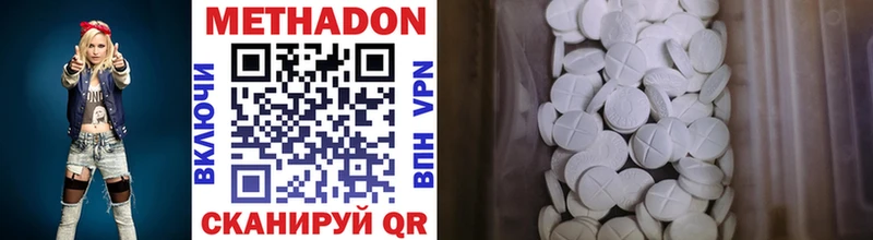 Метадон methadone  Медвежьегорск 